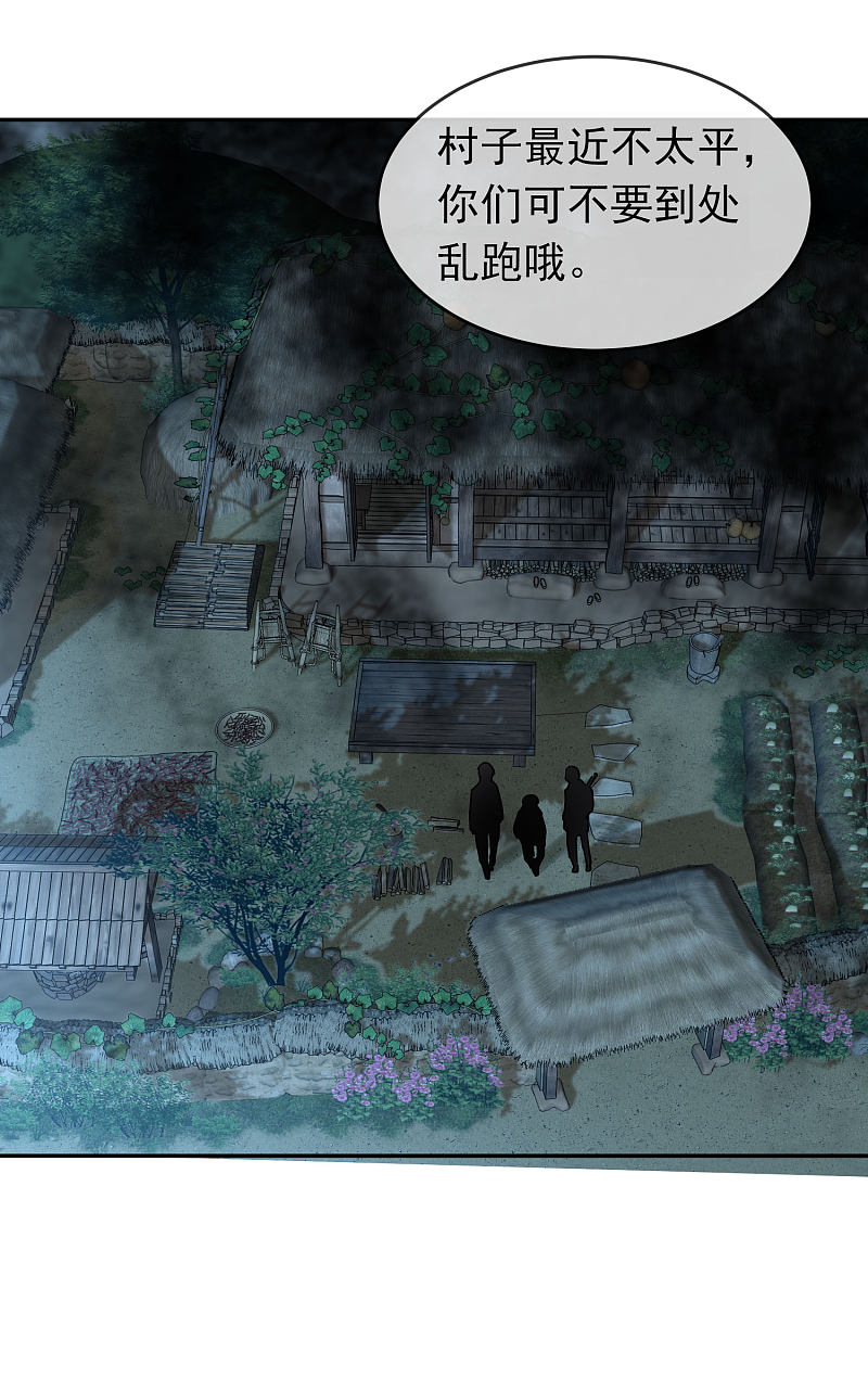 《我有一座冒险屋（钢笔头）》第104话 第29页
