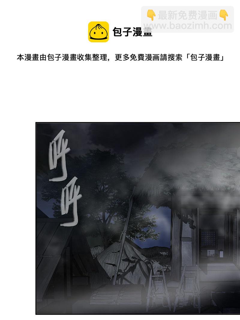 《我有一座冒险屋（钢笔头）》第104话 第30页
