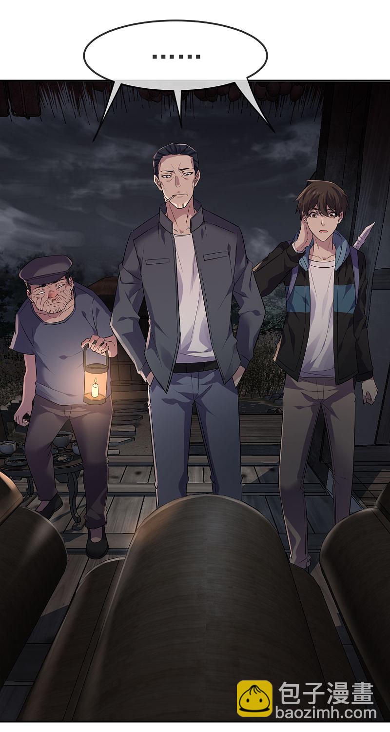 《我有一座冒险屋（钢笔头）》第104话 第31页