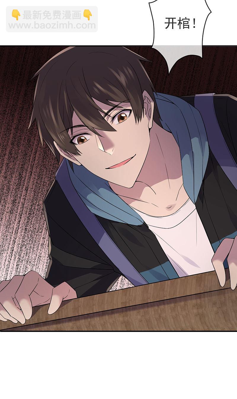 《我有一座冒险屋（钢笔头）》第104话 第34页