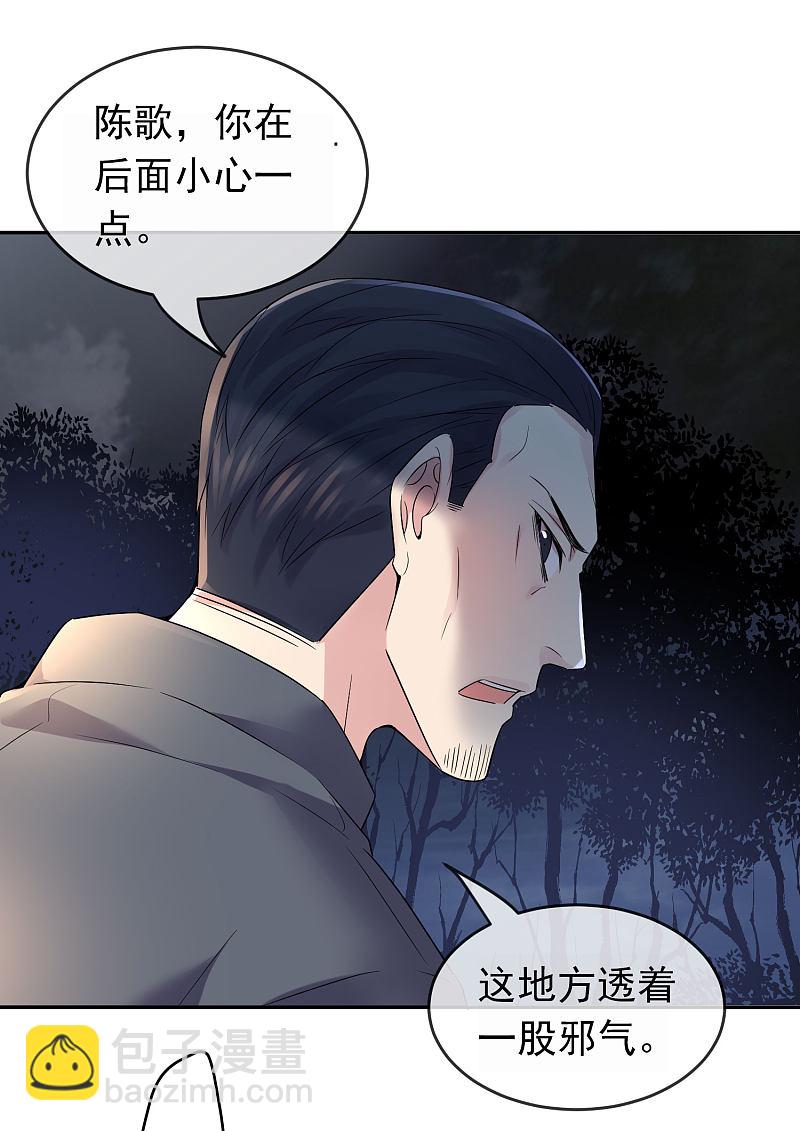 《我有一座冒险屋（钢笔头）》第104话 第6页