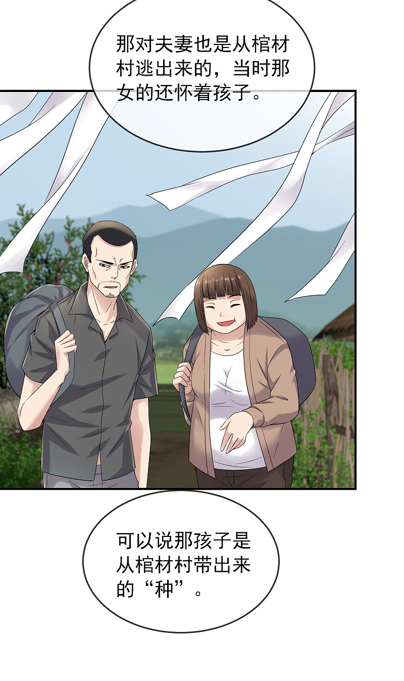 《我有一座冒险屋（钢笔头）》第102话 第14页