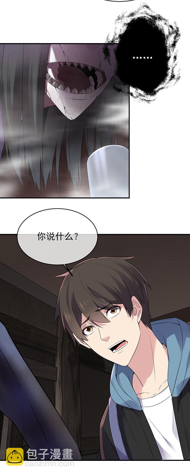 《我有一座冒险屋（钢笔头）》第101话 第28页