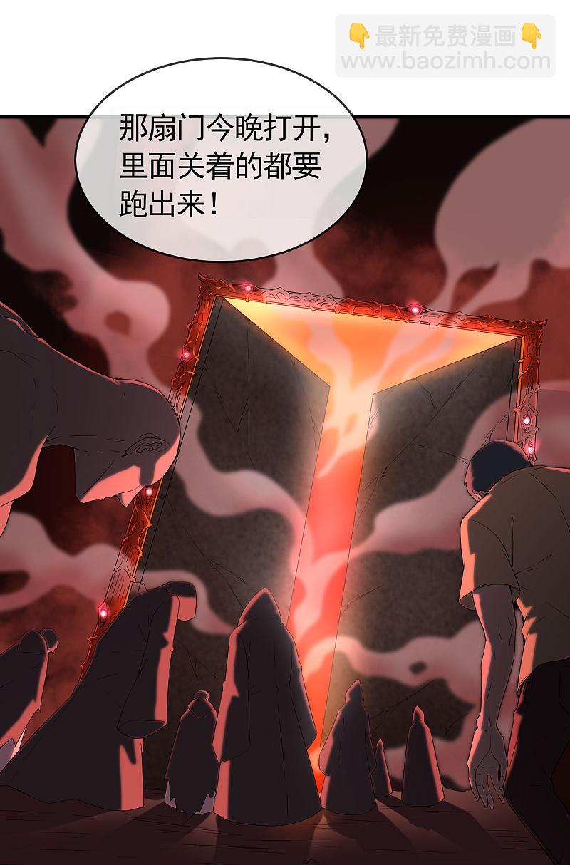 《我有一座冒险屋（钢笔头）》第106话 第13页
