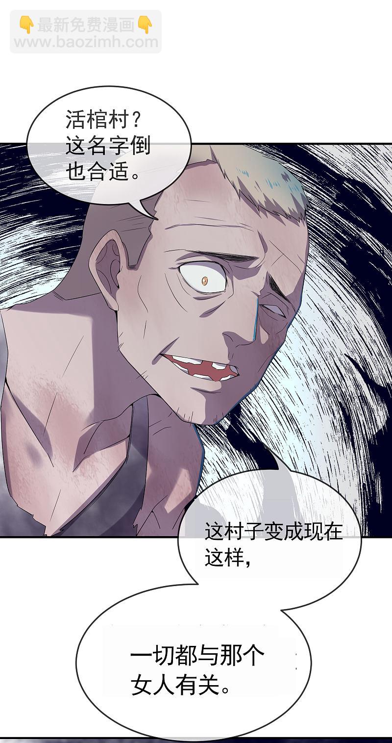 《我有一座冒险屋（钢笔头）》第106话 第15页