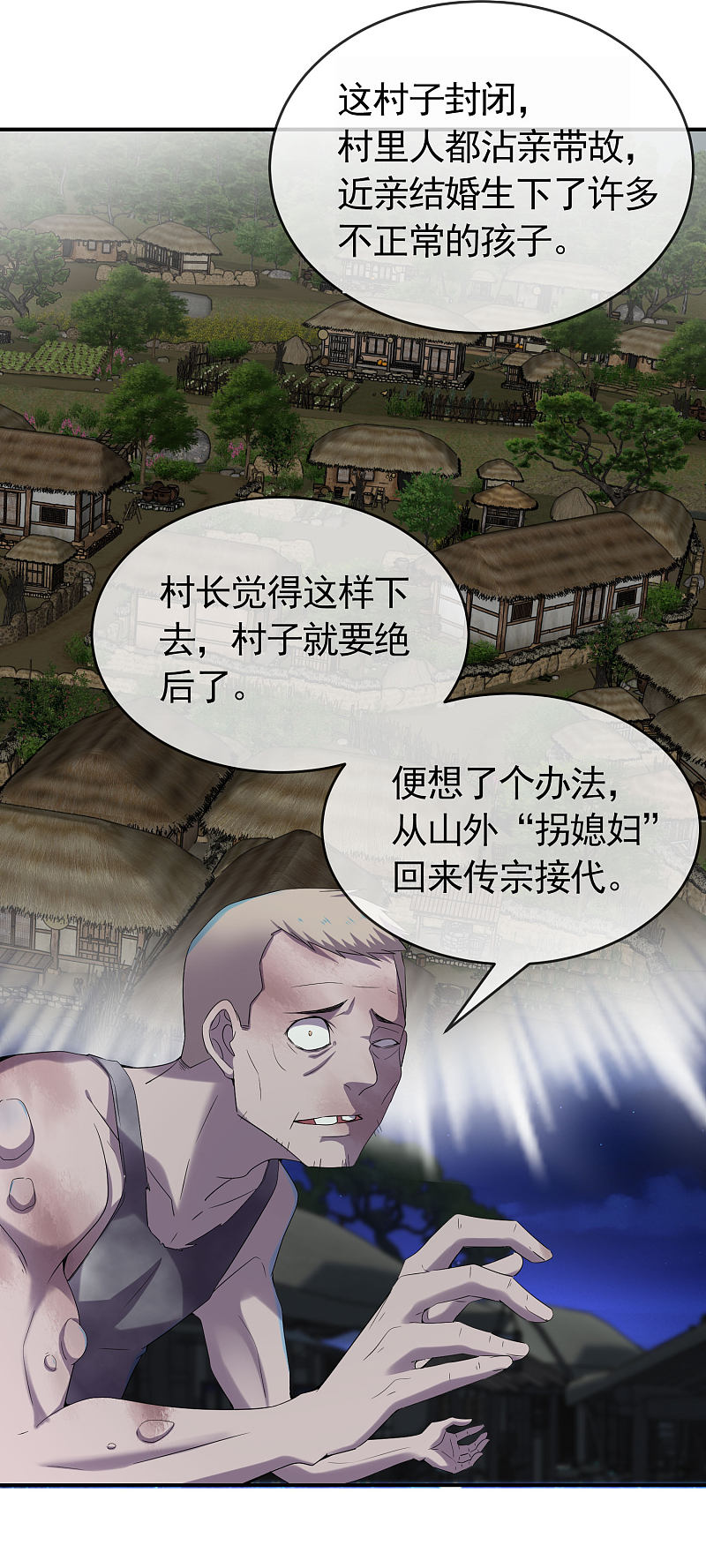 《我有一座冒险屋（钢笔头）》第106话 第17页