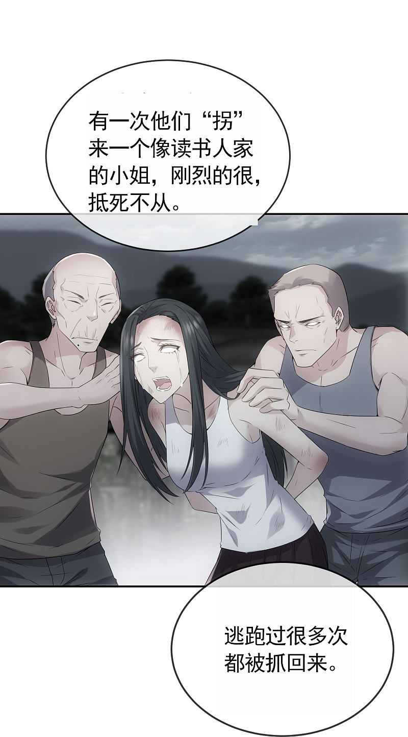 《我有一座冒险屋（钢笔头）》第106话 第18页