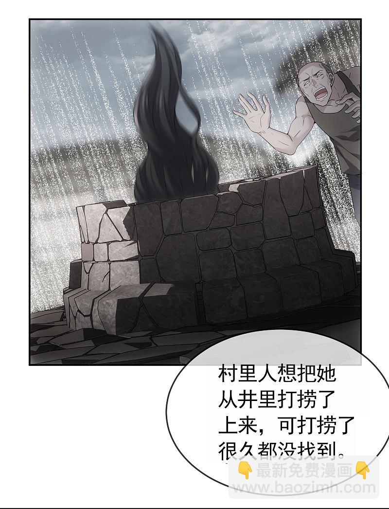 《我有一座冒险屋（钢笔头）》第106话 第20页