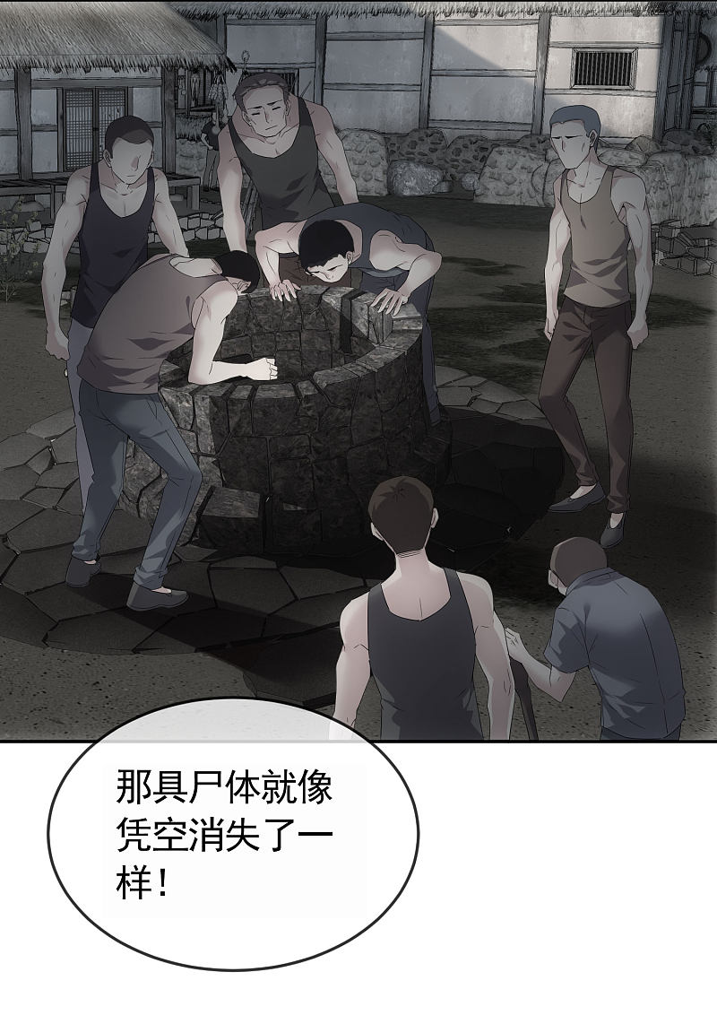 《我有一座冒险屋（钢笔头）》第106话 第21页