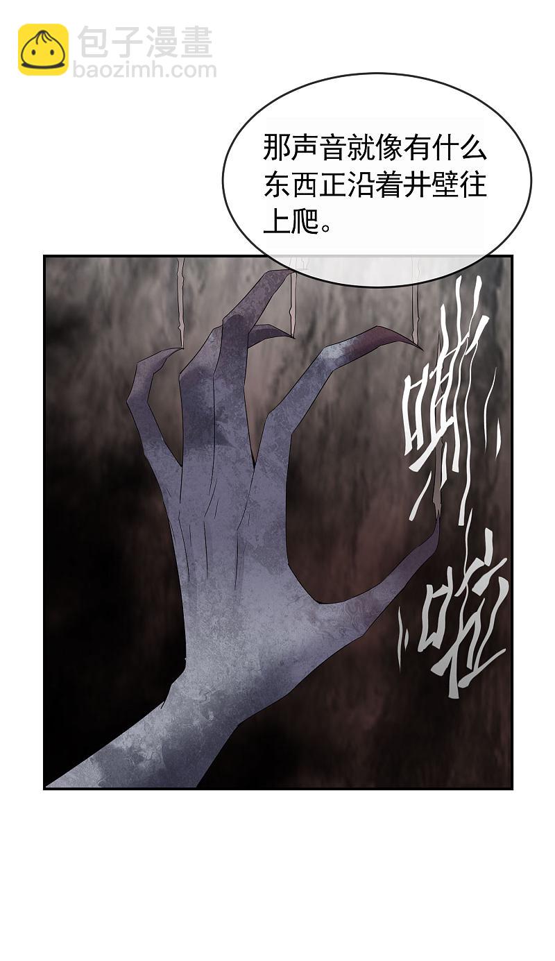 《我有一座冒险屋（钢笔头）》第106话 第23页