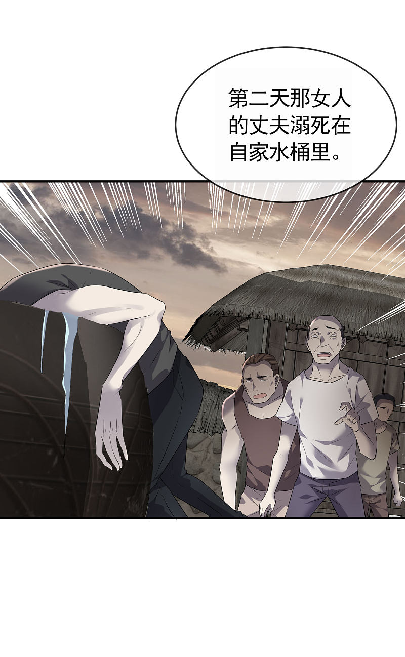 《我有一座冒险屋（钢笔头）》第106话 第25页