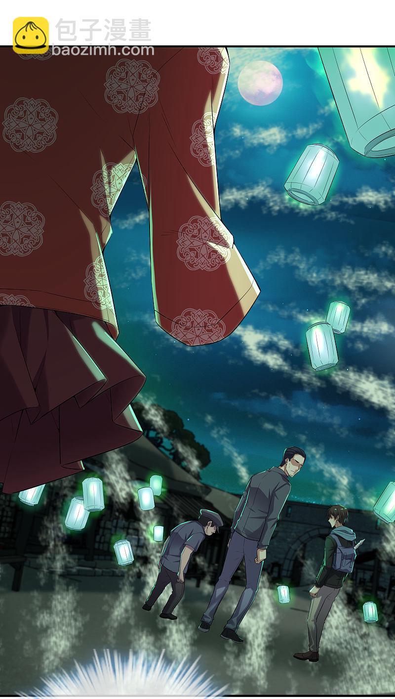 《我有一座冒险屋（钢笔头）》第106话 第2页