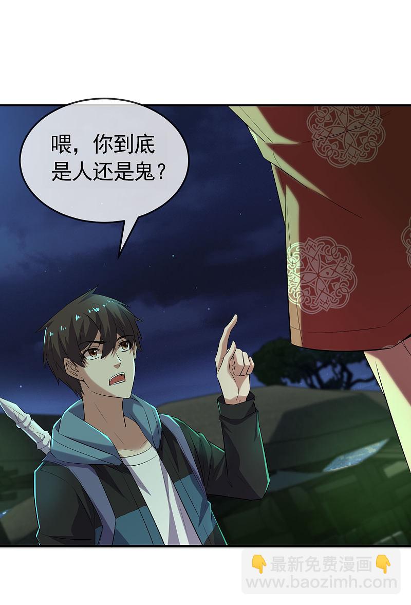 《我有一座冒险屋（钢笔头）》第106话 第7页