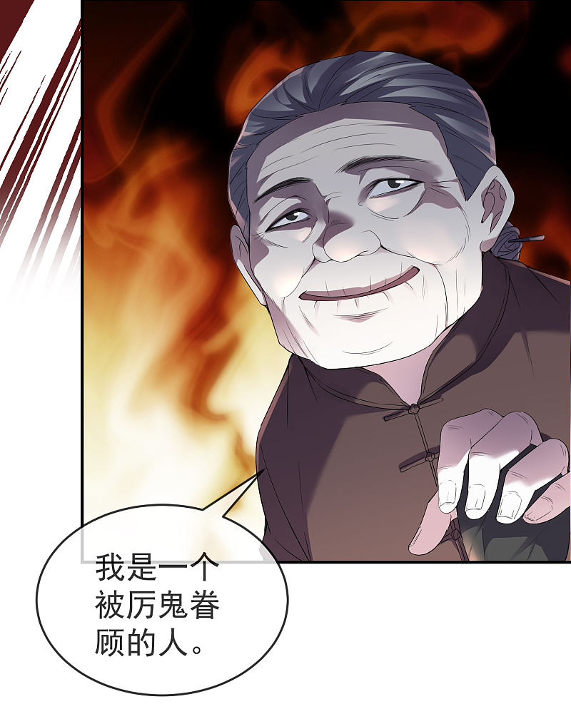 《我有一座冒险屋（钢笔头）》第108话 第15页