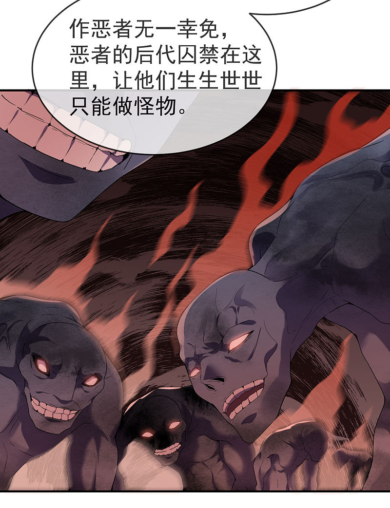 《我有一座冒险屋（钢笔头）》第108话 第21页