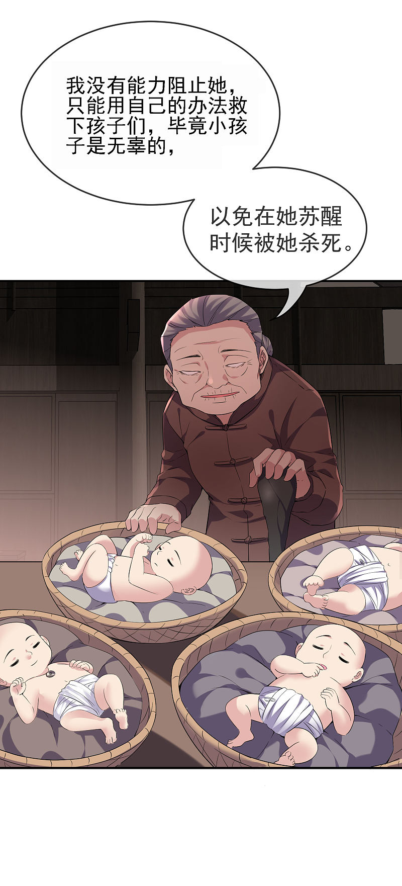 《我有一座冒险屋（钢笔头）》第108话 第22页