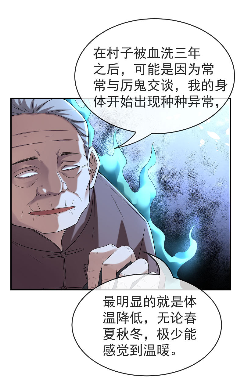 《我有一座冒险屋（钢笔头）》第108话 第28页