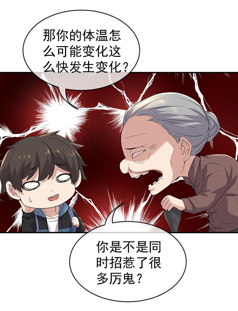 《我有一座冒险屋（钢笔头）》第108话 第31页