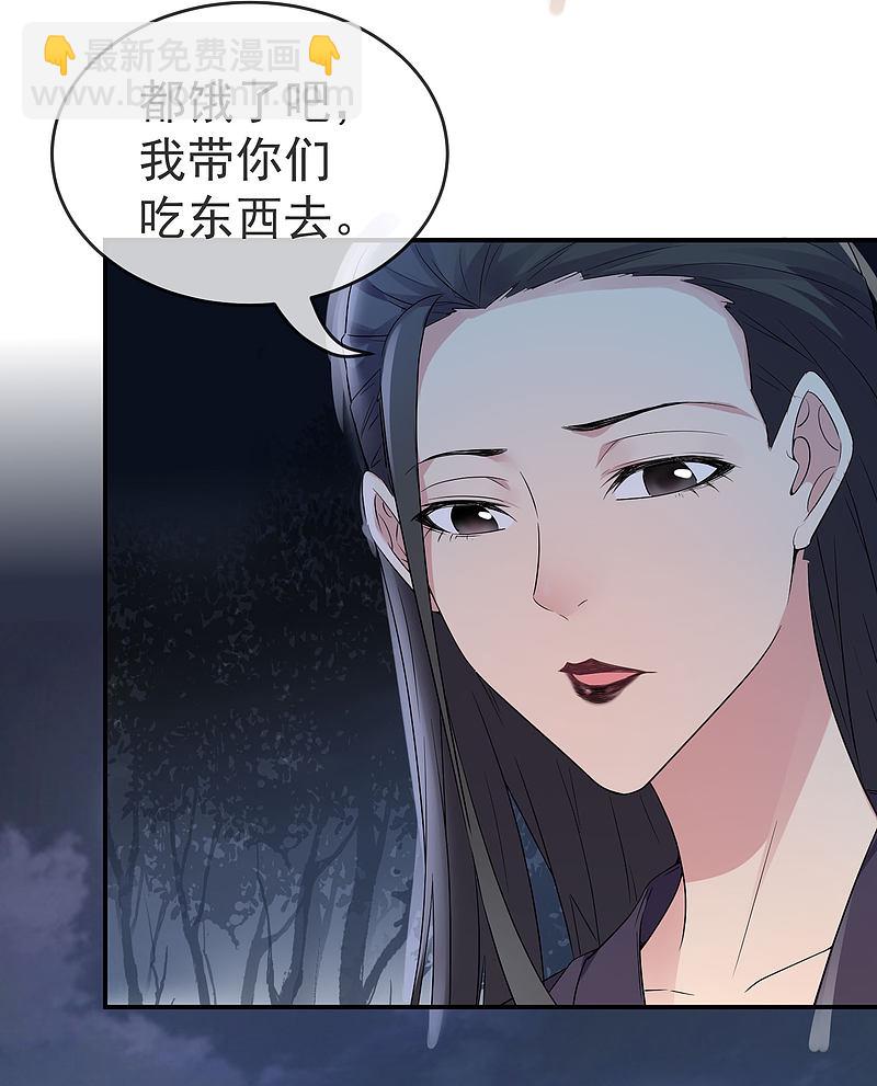 《我有一座冒险屋（钢笔头）》第108话 第3页