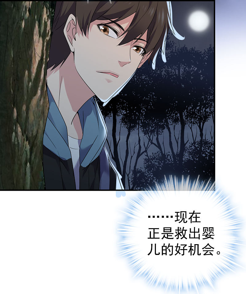 《我有一座冒险屋（钢笔头）》第108话 第5页