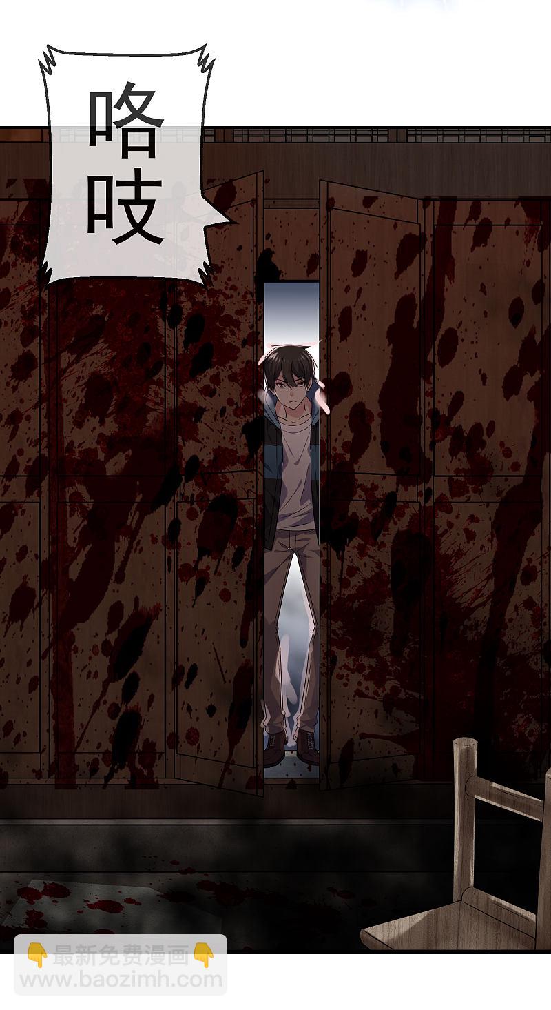 《我有一座冒险屋（钢笔头）》第108话 第6页