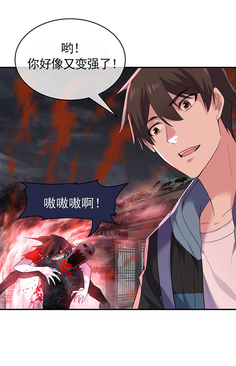 《我有一座冒险屋（钢笔头）》第105话 第21页