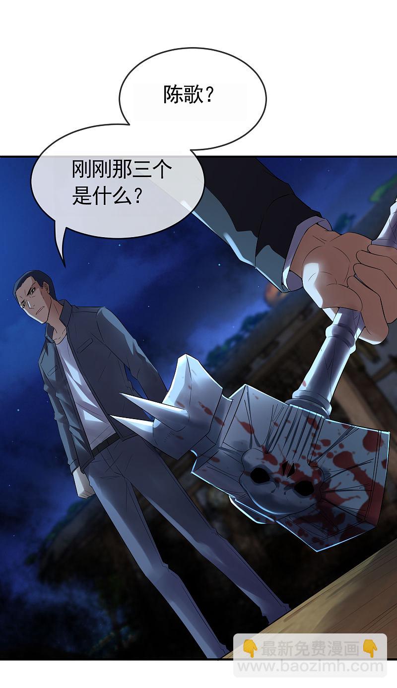 《我有一座冒险屋（钢笔头）》第105话 第22页