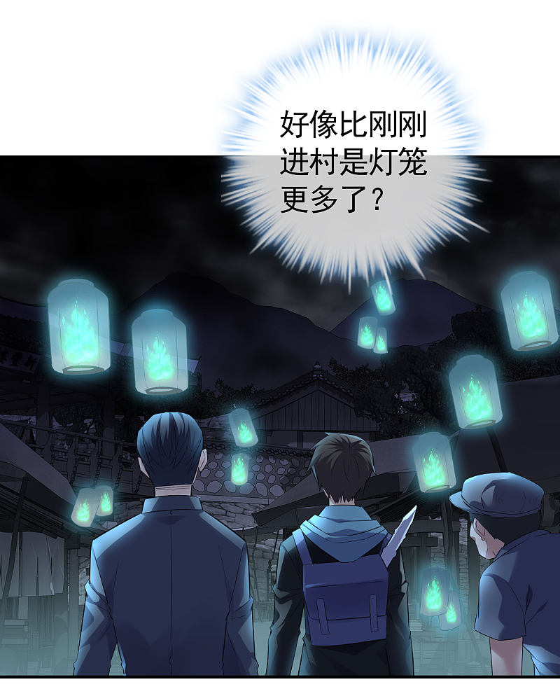 《我有一座冒险屋（钢笔头）》第105话 第28页
