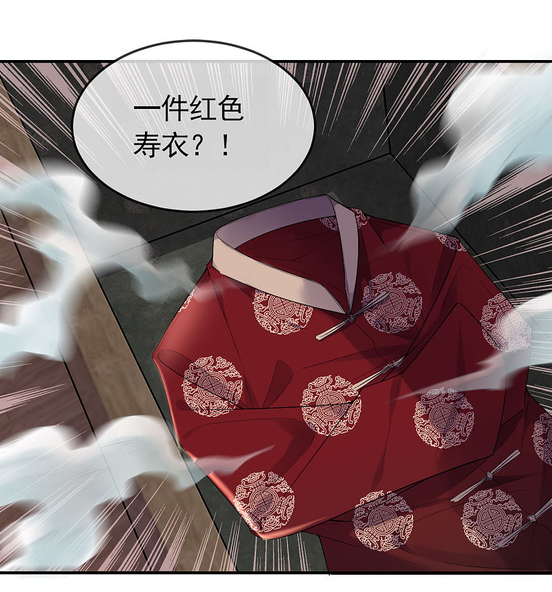 《我有一座冒险屋（钢笔头）》第105话 第2页