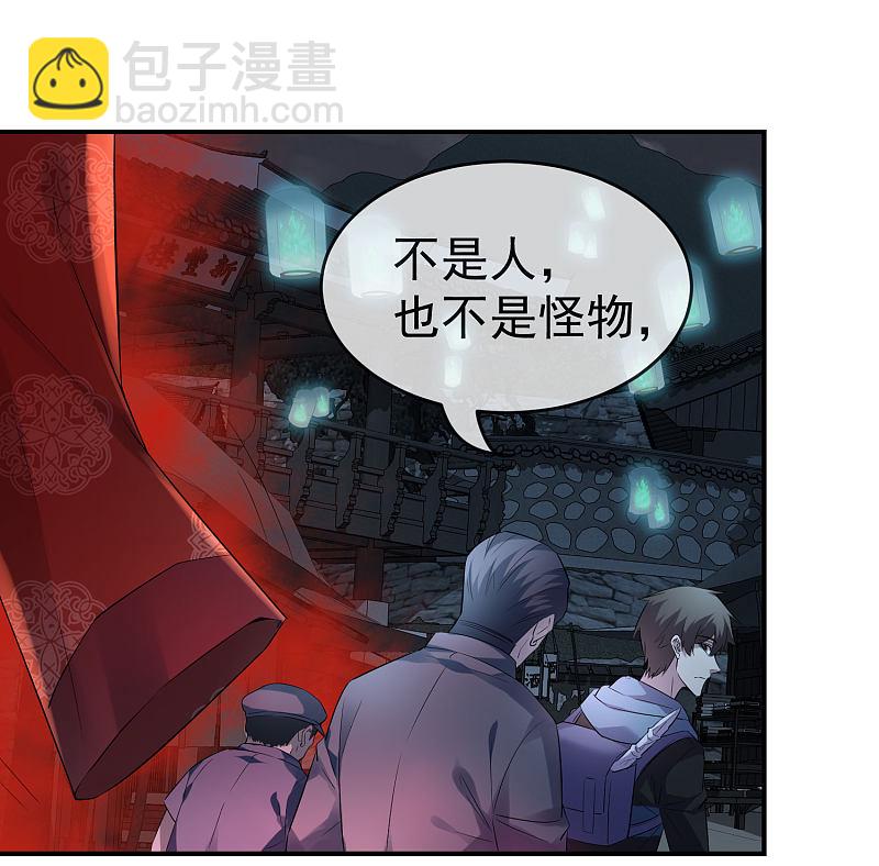 《我有一座冒险屋（钢笔头）》第105话 第30页