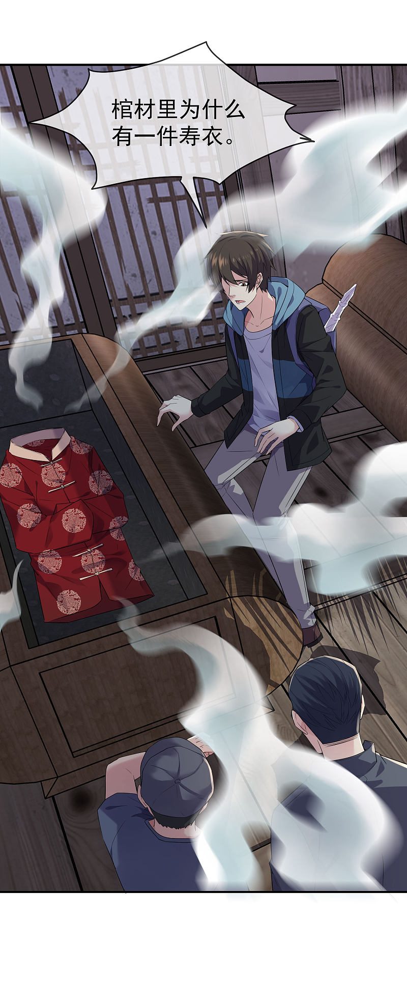 《我有一座冒险屋（钢笔头）》第105话 第3页