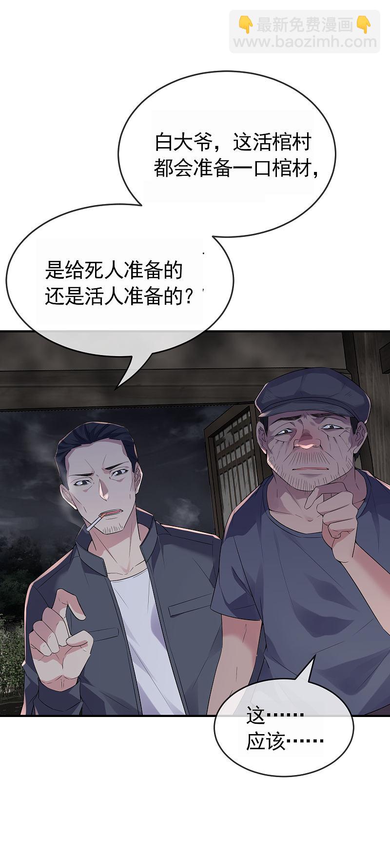 《我有一座冒险屋（钢笔头）》第105话 第4页