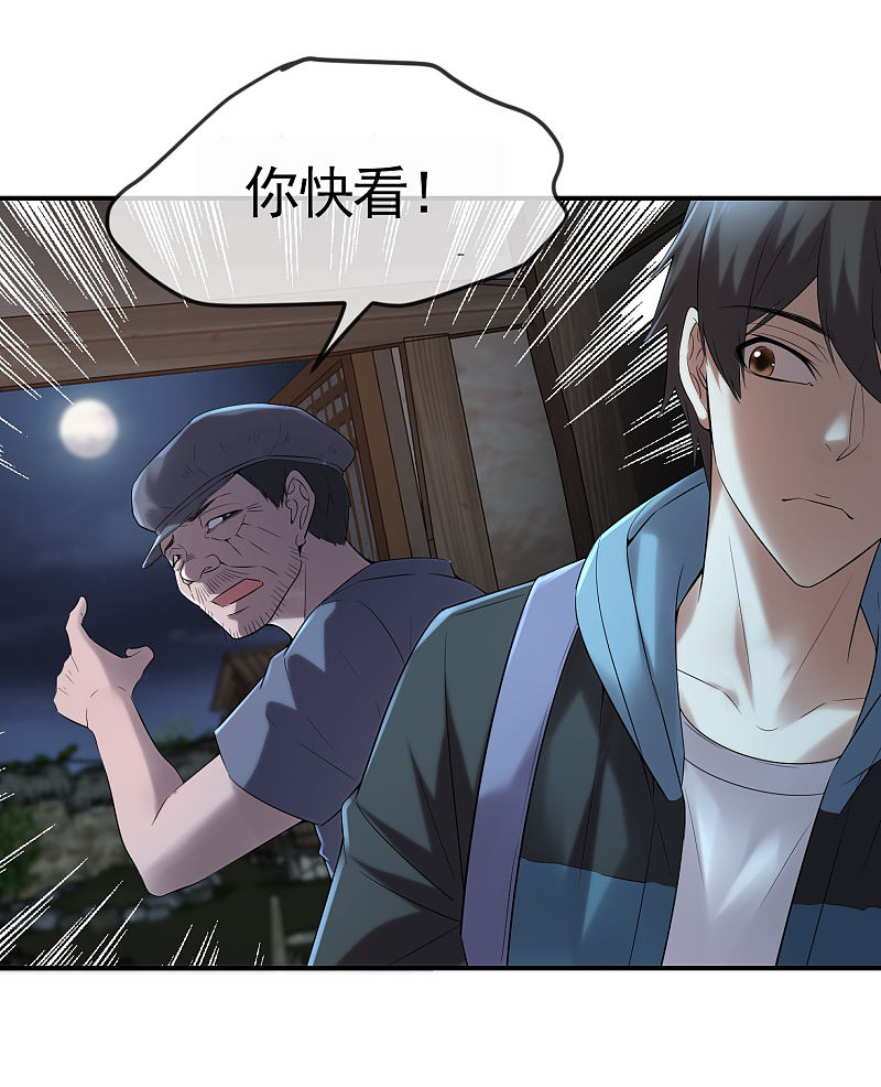 《我有一座冒险屋（钢笔头）》第105话 第7页