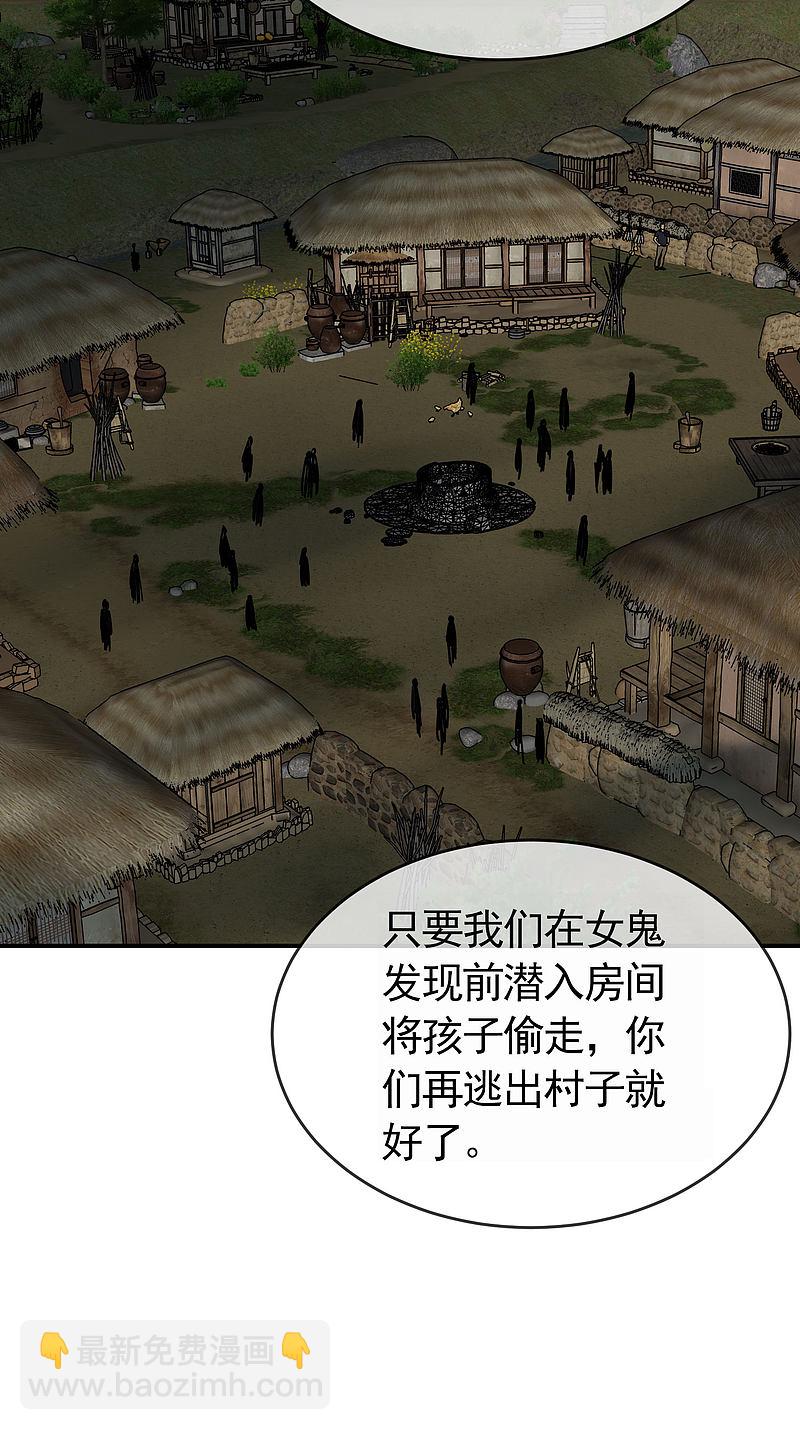 《我有一座冒险屋（钢笔头）》第107话 第12页