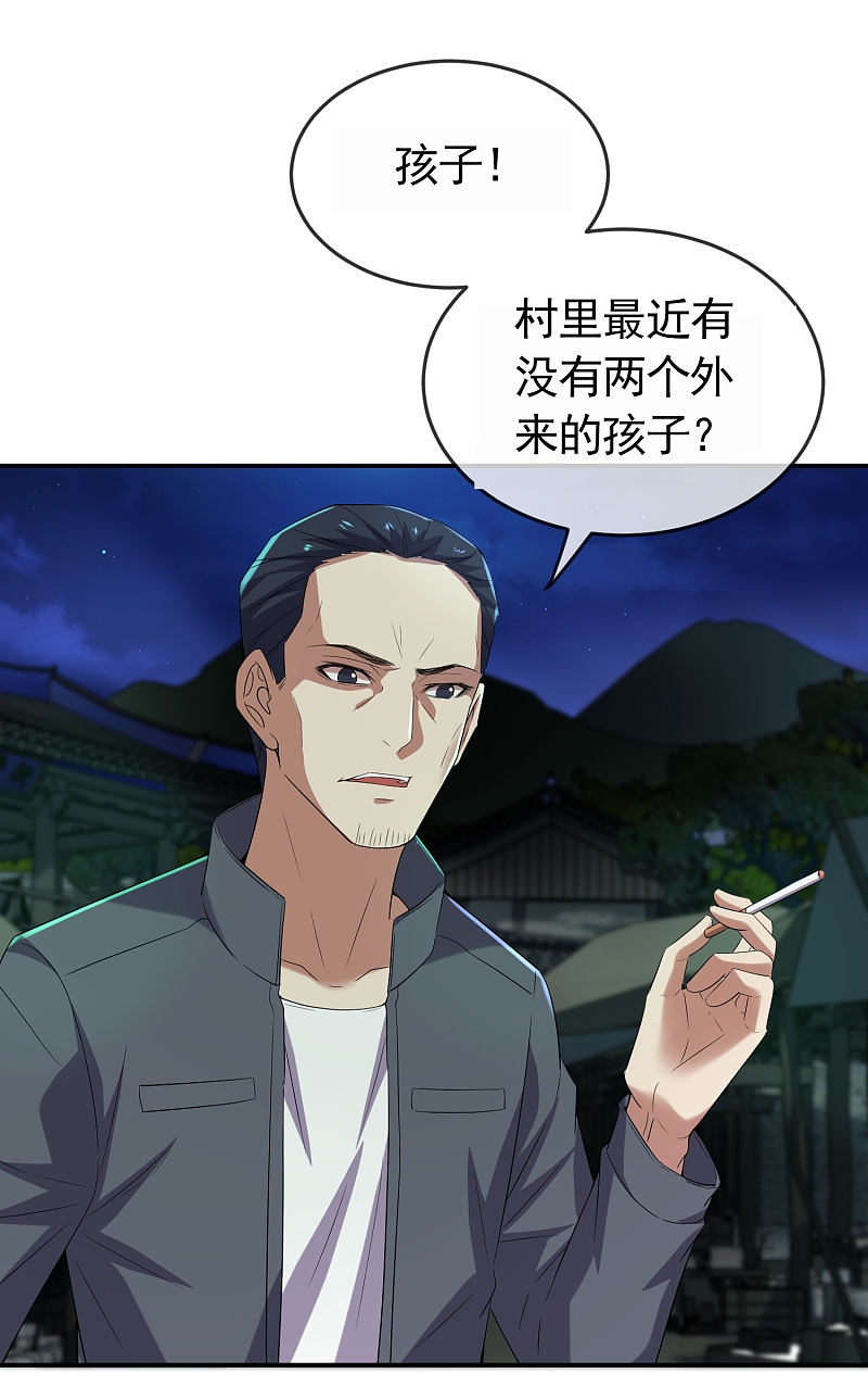 《我有一座冒险屋（钢笔头）》第107话 第14页