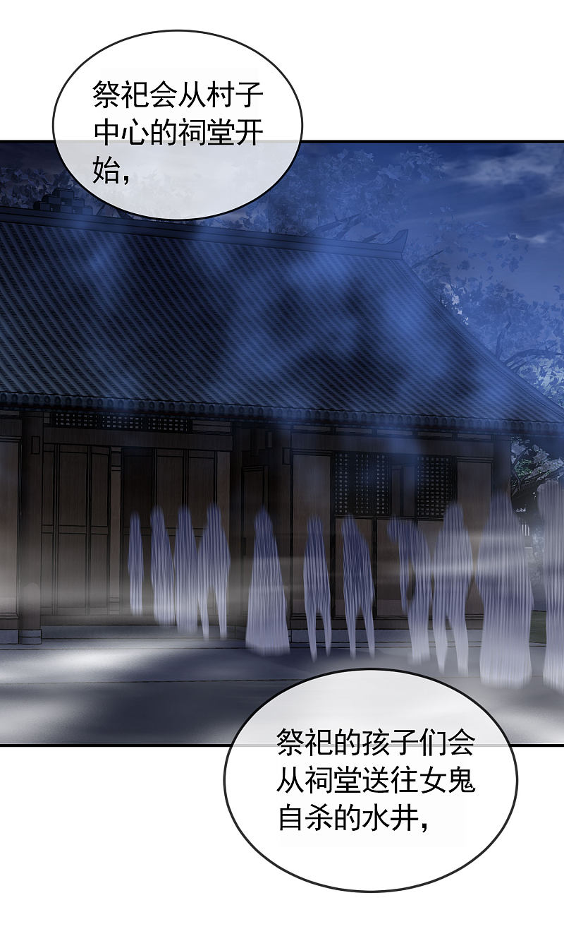 《我有一座冒险屋（钢笔头）》第107话 第18页