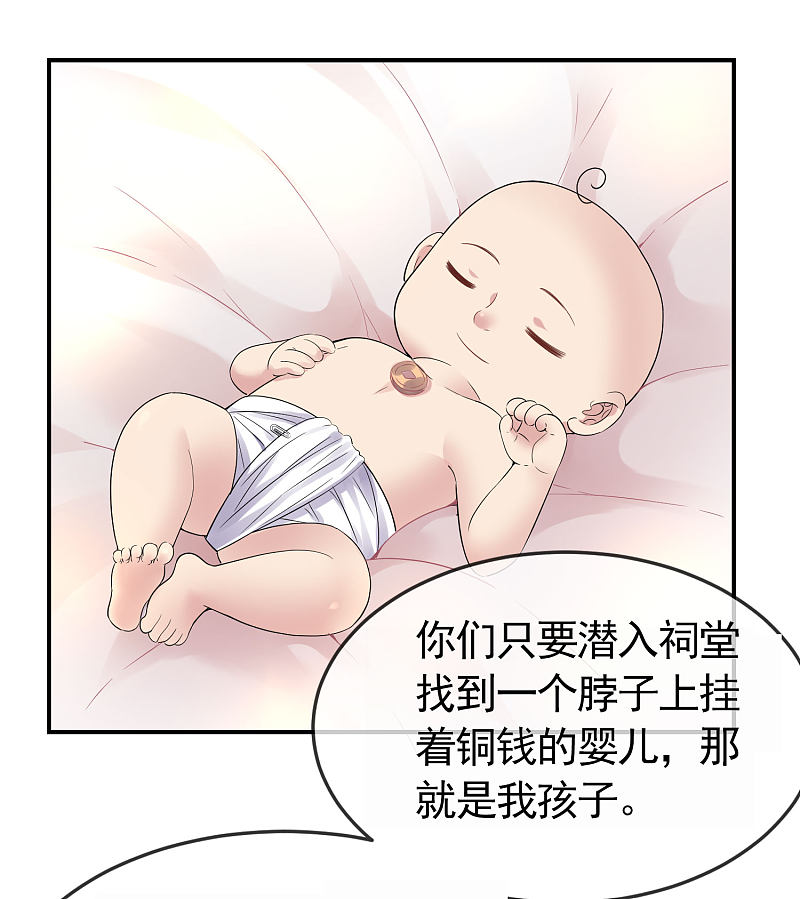 《我有一座冒险屋（钢笔头）》第107话 第19页