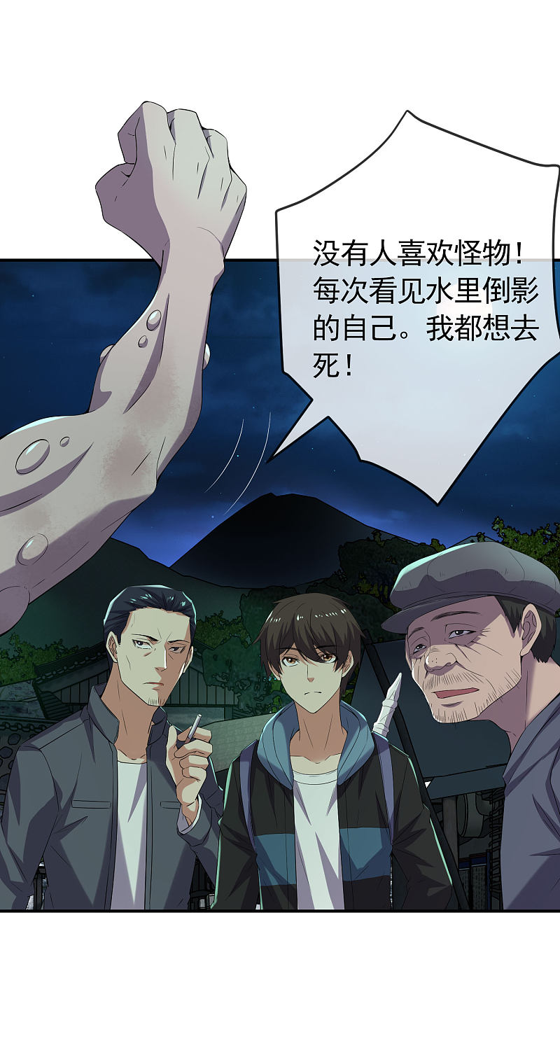 《我有一座冒险屋（钢笔头）》第107话 第3页
