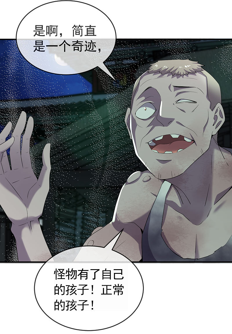 《我有一座冒险屋（钢笔头）》第107话 第6页