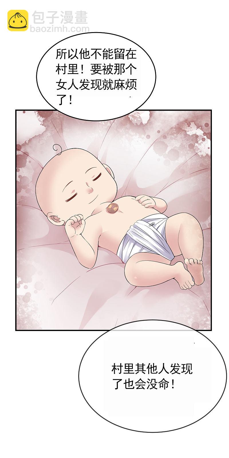 《我有一座冒险屋（钢笔头）》第107话 第7页