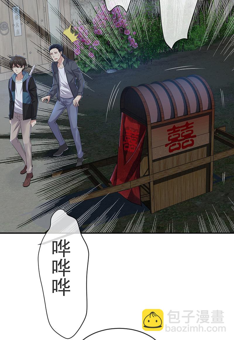 《我有一座冒险屋（钢笔头）》第111话 第20页