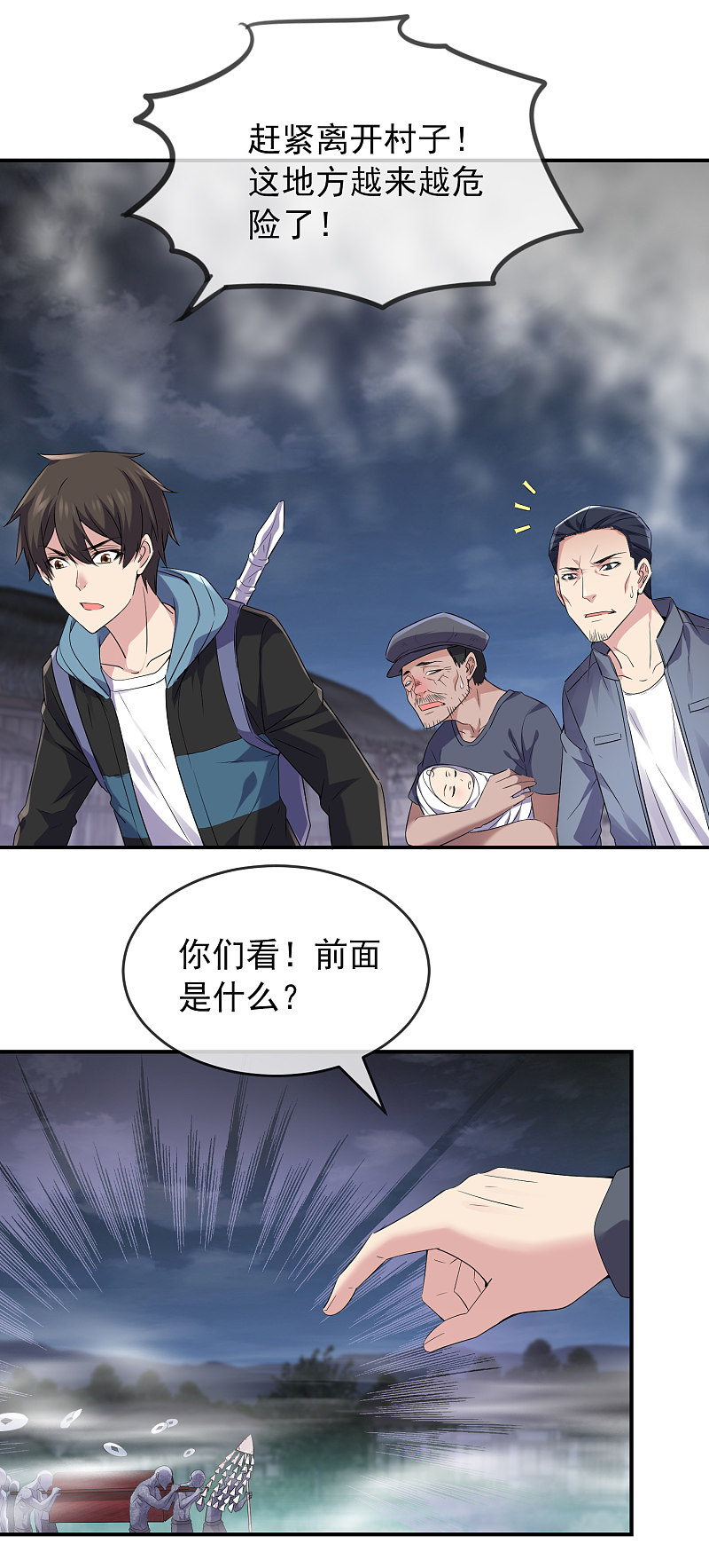 《我有一座冒险屋（钢笔头）》第111话 第22页