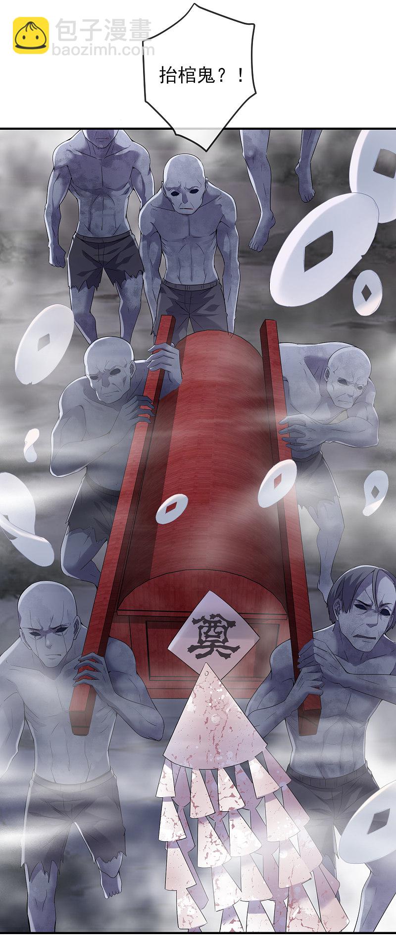 《我有一座冒险屋（钢笔头）》第111话 第23页