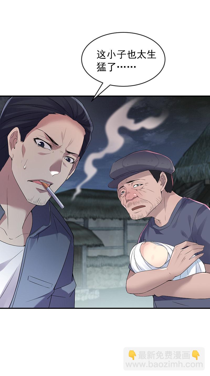 《我有一座冒险屋（钢笔头）》第111话 第28页