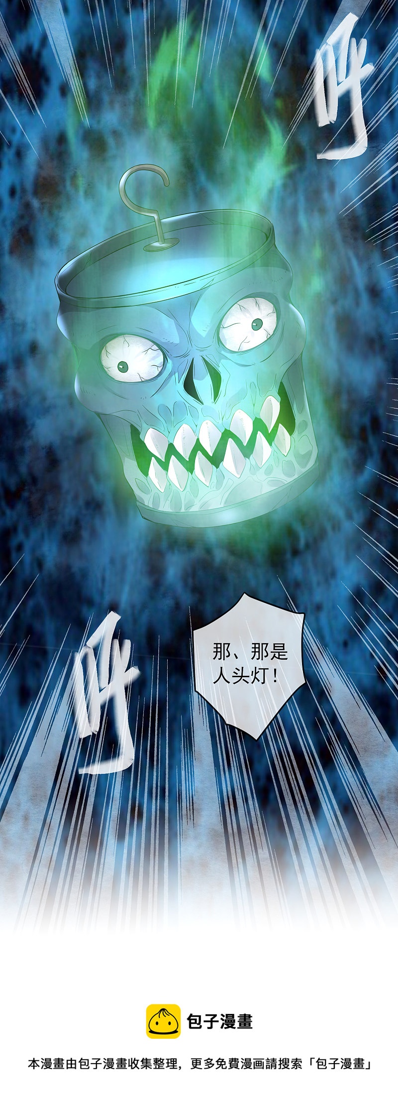 《我有一座冒险屋（钢笔头）》第111话 第30页