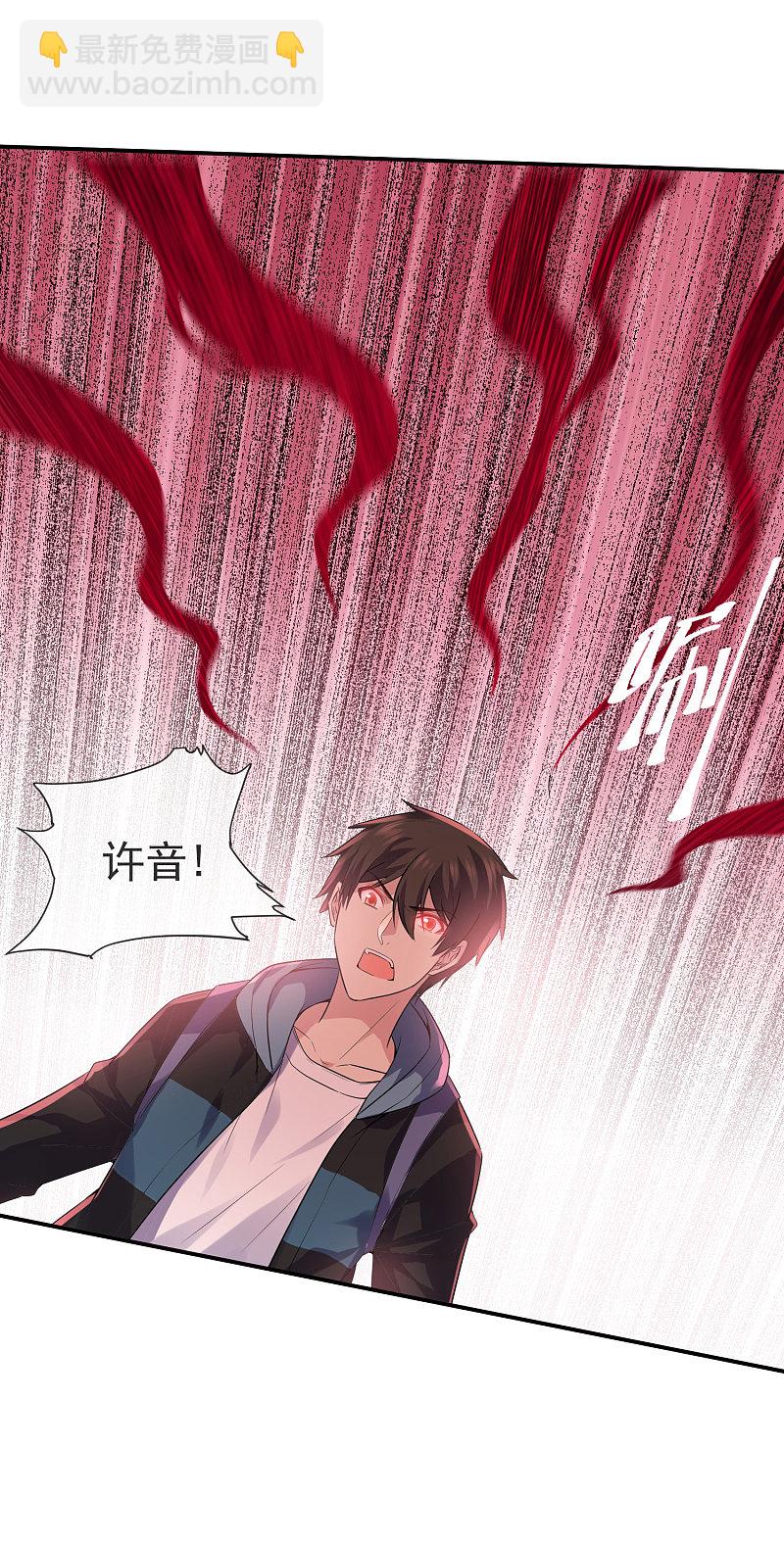 《我有一座冒险屋（钢笔头）》第110话 第21页