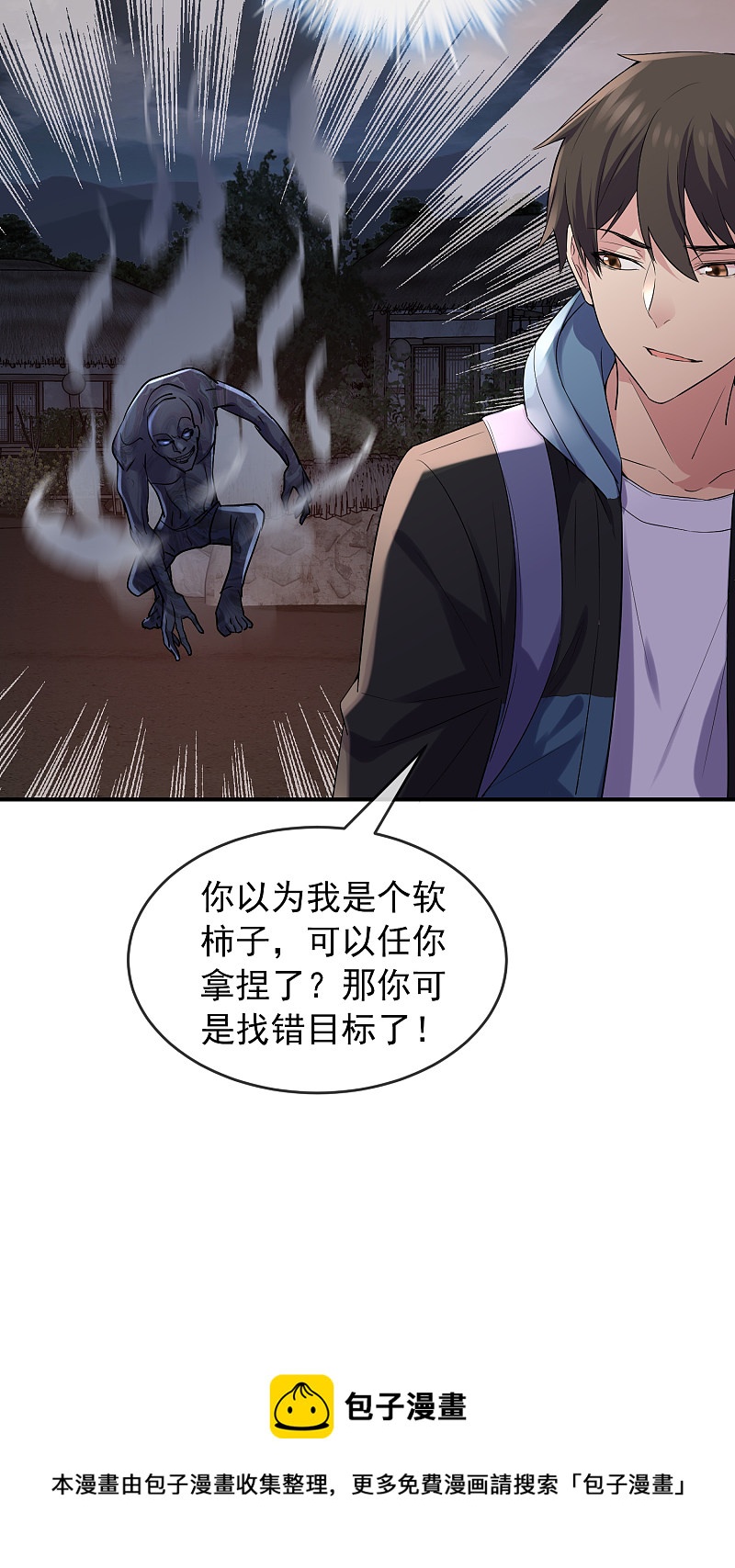 《我有一座冒险屋（钢笔头）》第110话 第27页