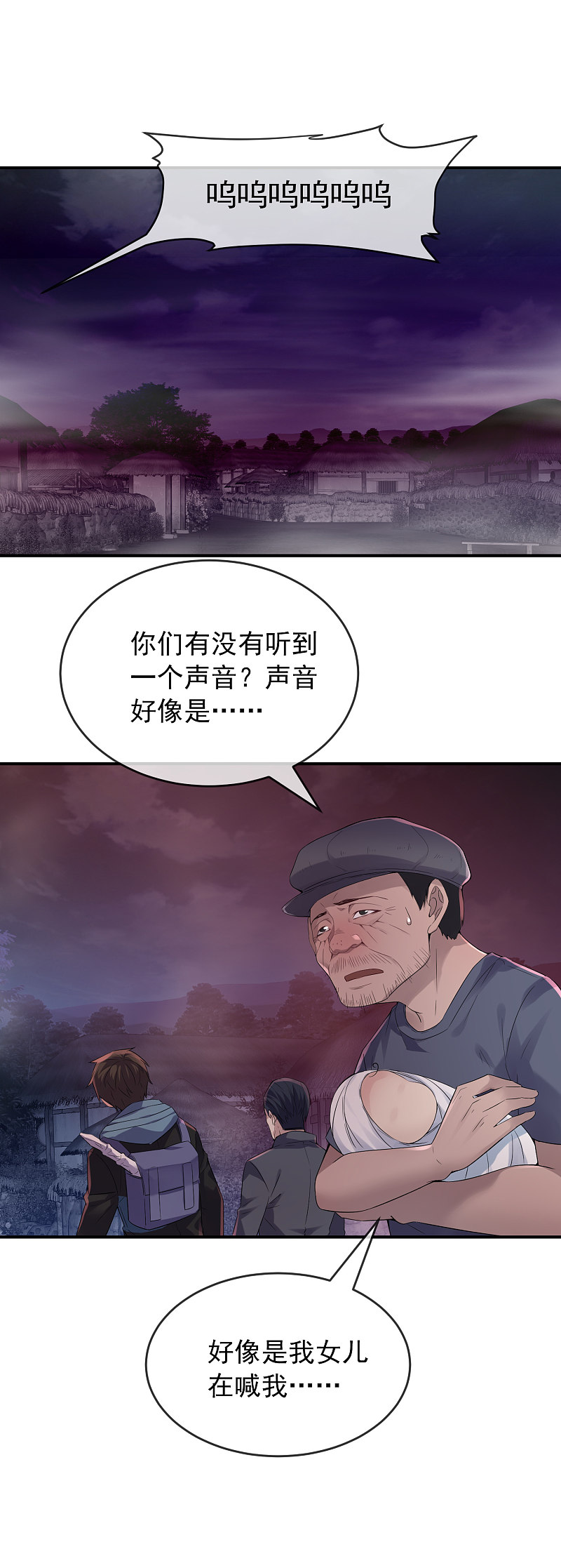 《我有一座冒险屋（钢笔头）》第109话 第10页