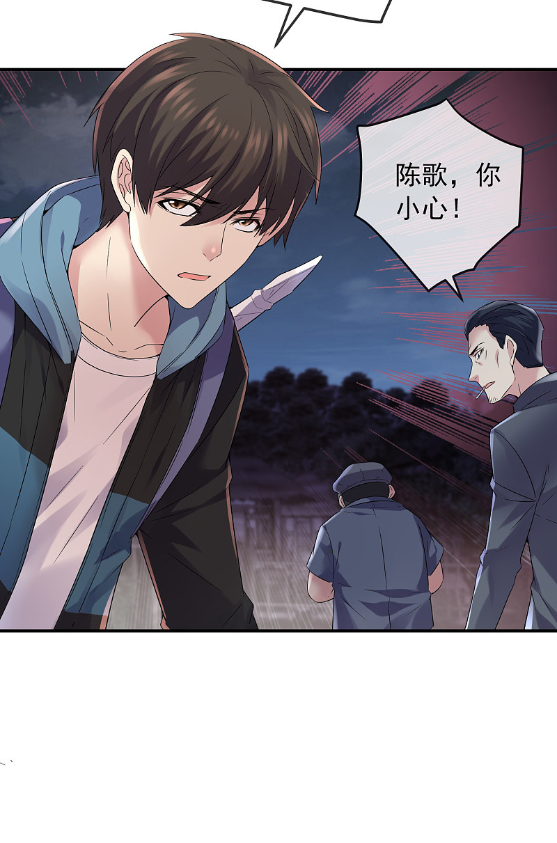 《我有一座冒险屋（钢笔头）》第109话 第15页