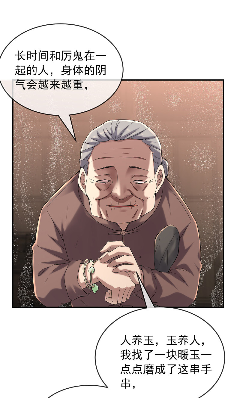 《我有一座冒险屋（钢笔头）》第109话 第4页